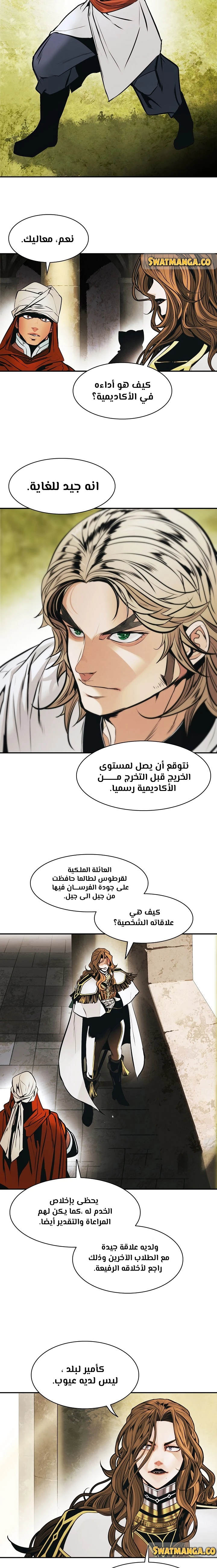 صفحة 5 — MookHyang - Dark Lady الفصل 154