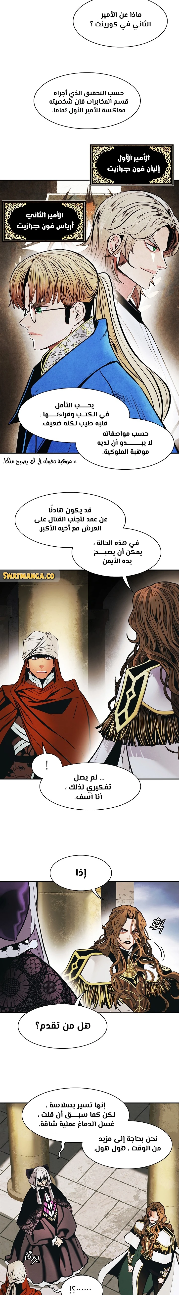 صفحة 6 — MookHyang - Dark Lady الفصل 154