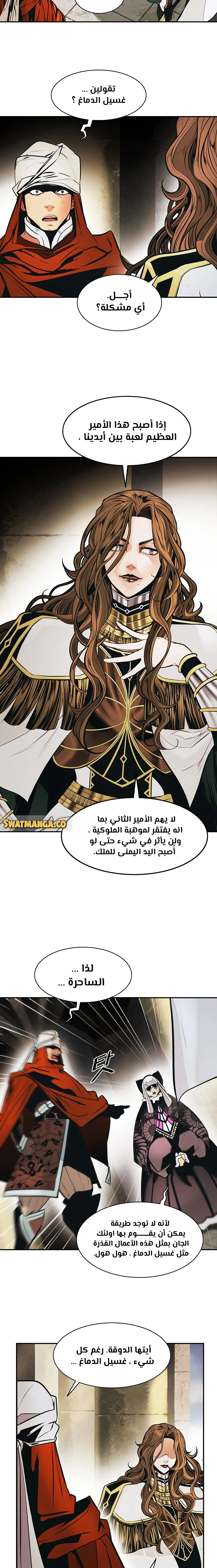 صفحة 7 — MookHyang - Dark Lady الفصل 154