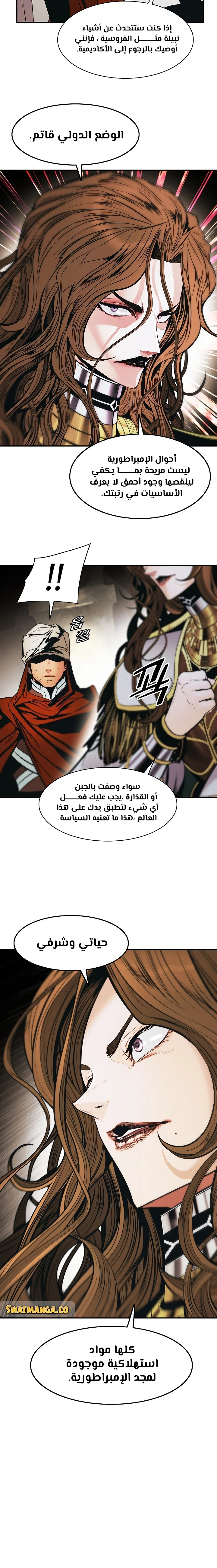 صفحة 8 — MookHyang - Dark Lady الفصل 154