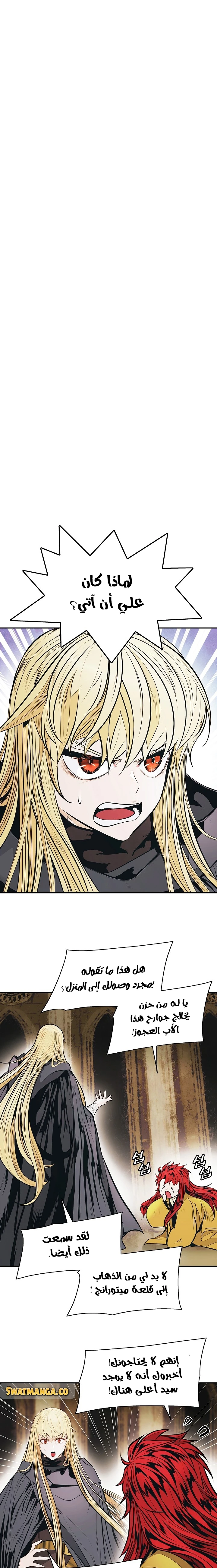 صفحة 9 — MookHyang - Dark Lady الفصل 154