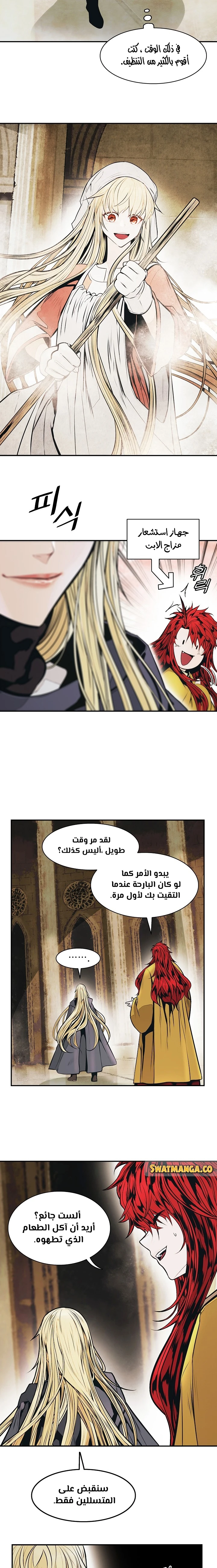 صفحة 11 — MookHyang - Dark Lady الفصل 154