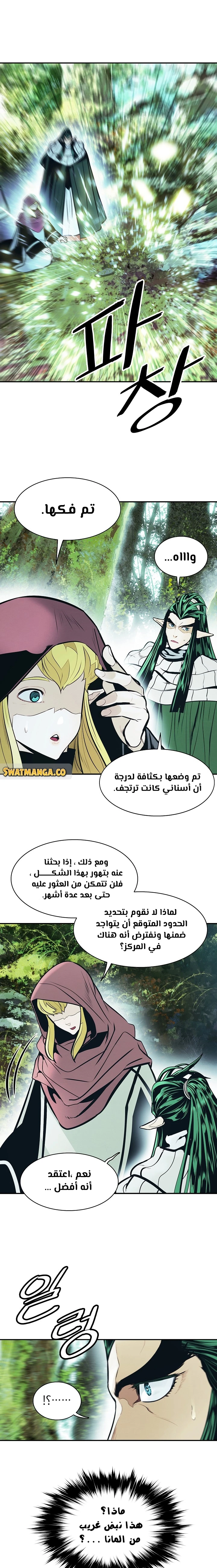 صفحة 13 — MookHyang - Dark Lady الفصل 154