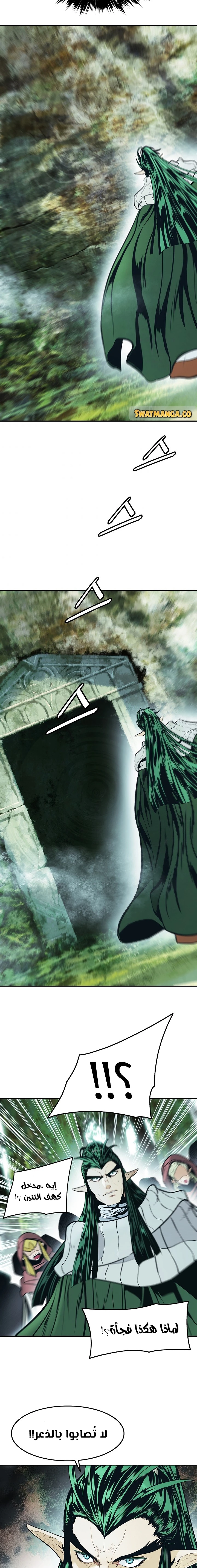 صفحة 14 — MookHyang - Dark Lady الفصل 154