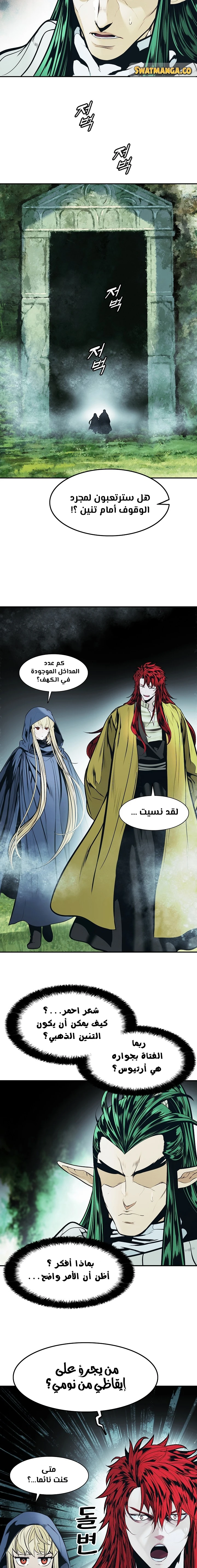 صفحة 15 — MookHyang - Dark Lady الفصل 154