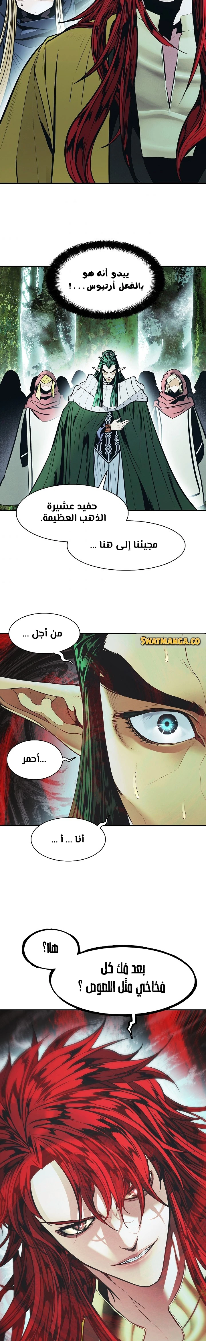 صفحة 16 — MookHyang - Dark Lady الفصل 154