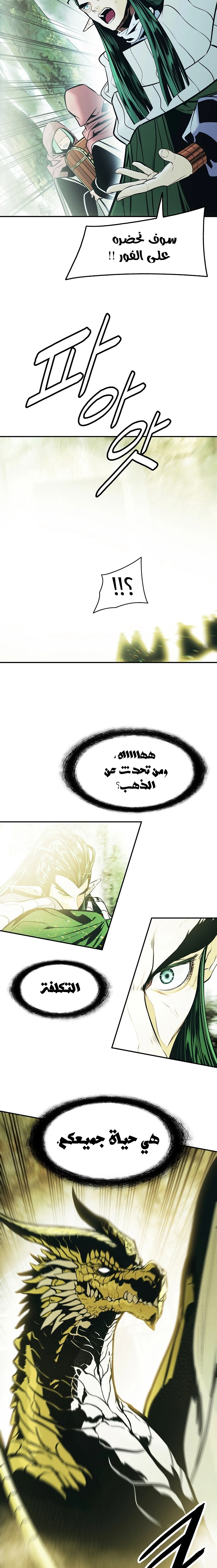 صفحة 18 — MookHyang - Dark Lady الفصل 154