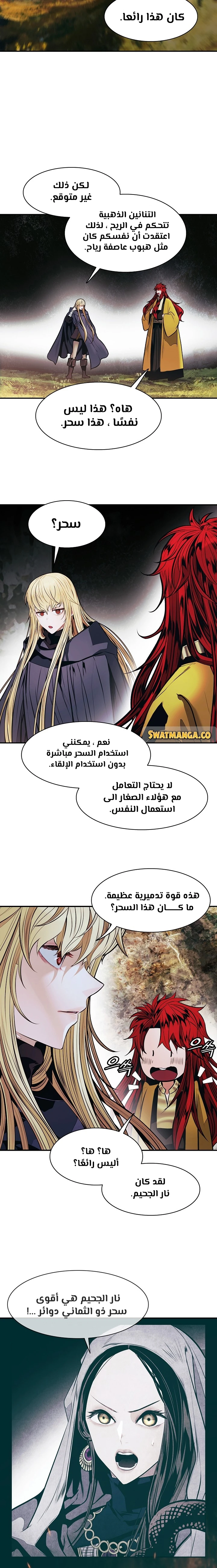 صفحة 21 — MookHyang - Dark Lady الفصل 154