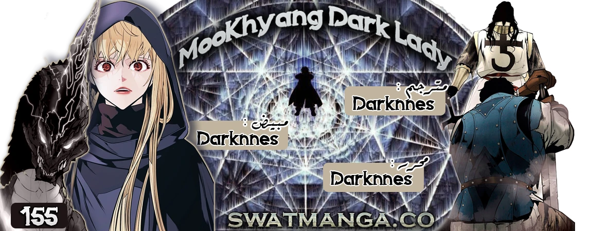 صفحة 1 — MookHyang - Dark Lady الفصل 155