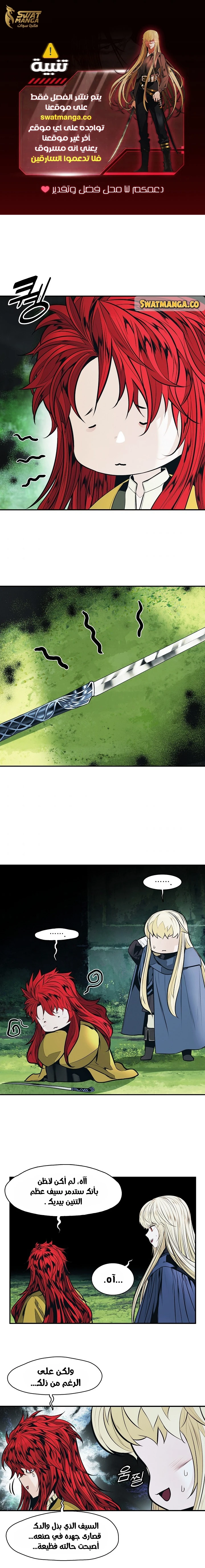 صفحة 2 — MookHyang - Dark Lady الفصل 155