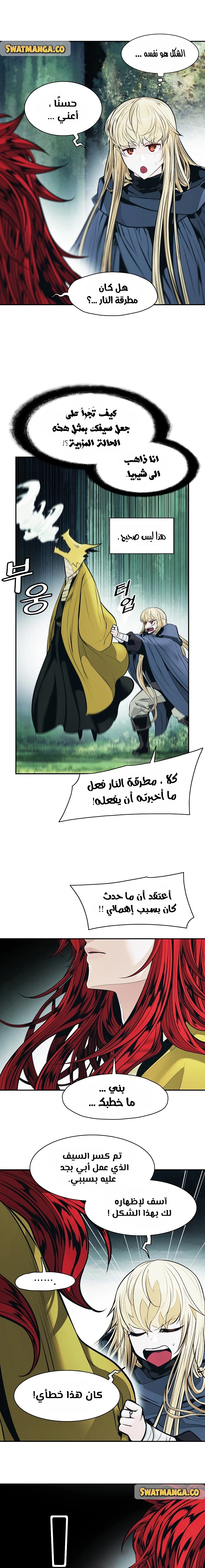 صفحة 3 — MookHyang - Dark Lady الفصل 155