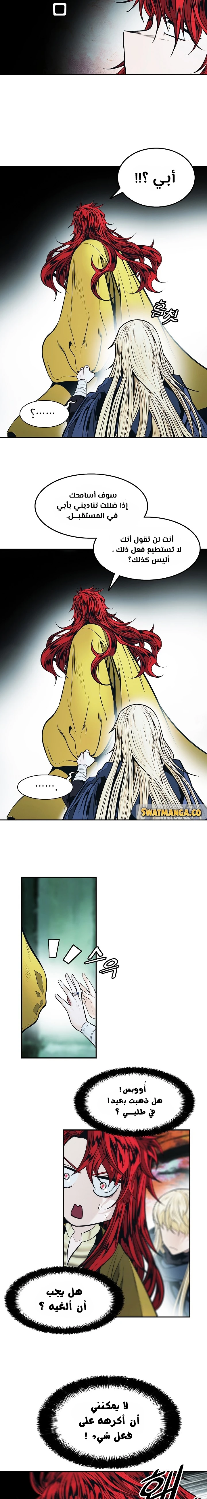 صفحة 4 — MookHyang - Dark Lady الفصل 155