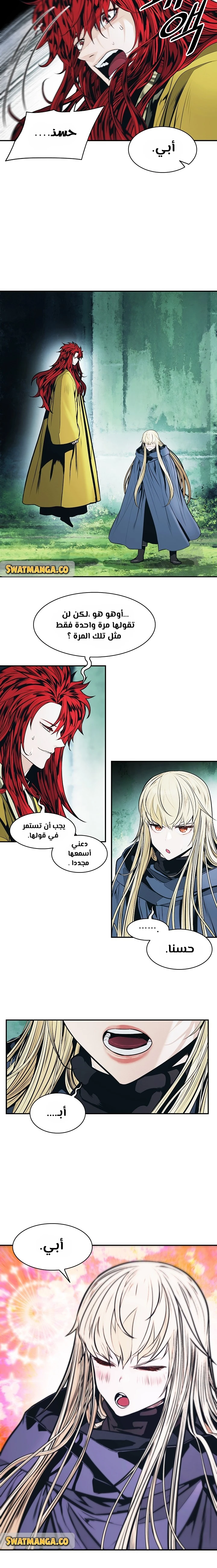 صفحة 5 — MookHyang - Dark Lady الفصل 155