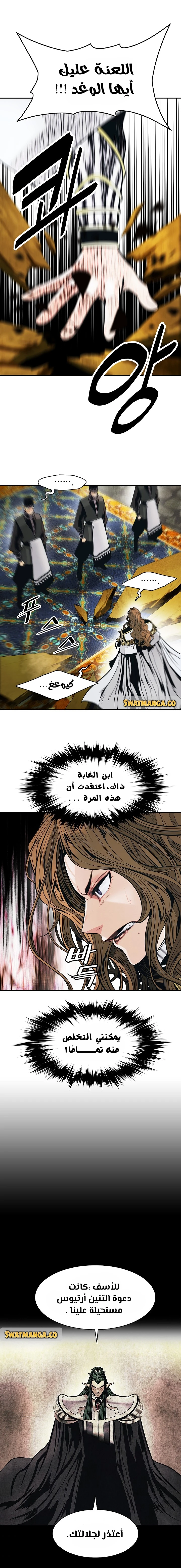 صفحة 7 — MookHyang - Dark Lady الفصل 155