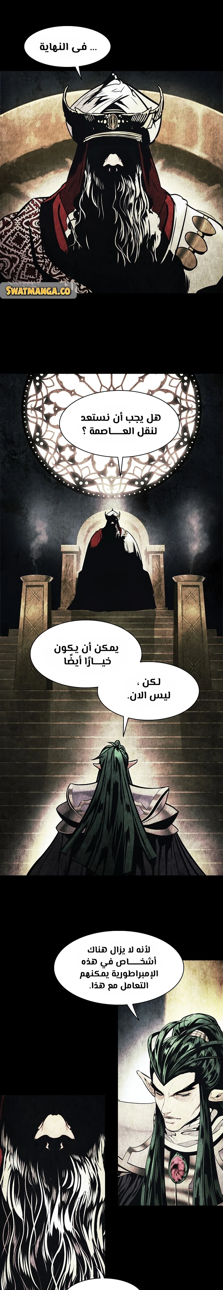 صفحة 8 — MookHyang - Dark Lady الفصل 155