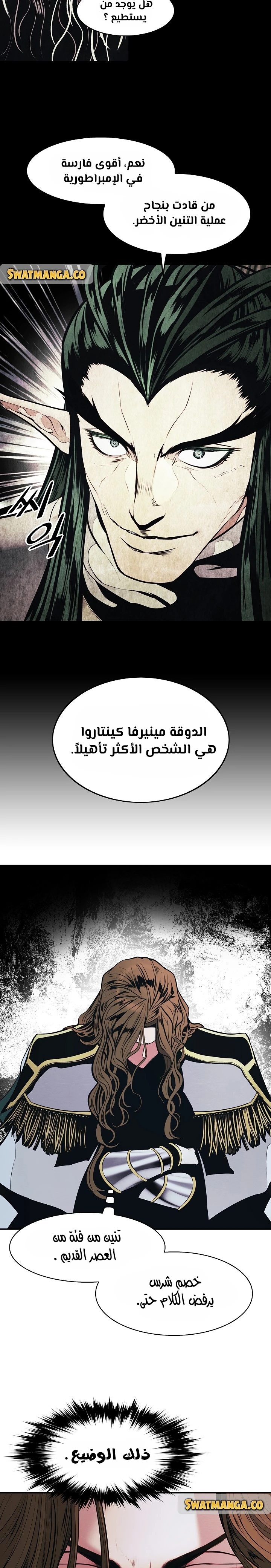 صفحة 9 — MookHyang - Dark Lady الفصل 155