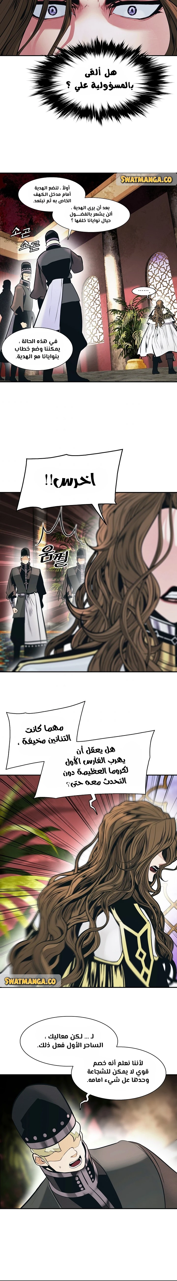 صفحة 10 — MookHyang - Dark Lady الفصل 155