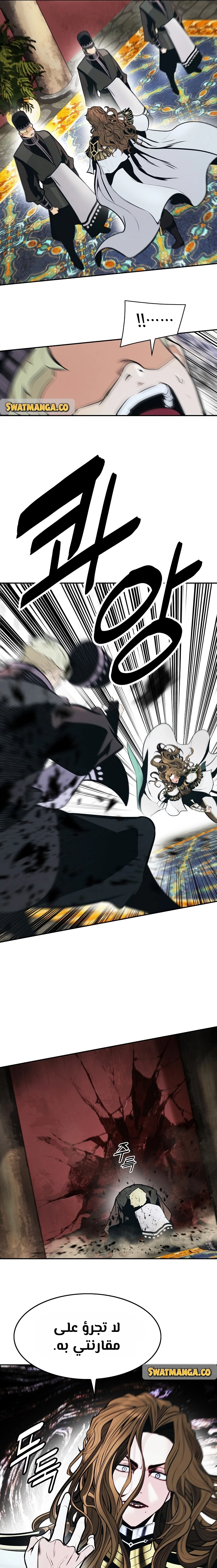 صفحة 11 — MookHyang - Dark Lady الفصل 155