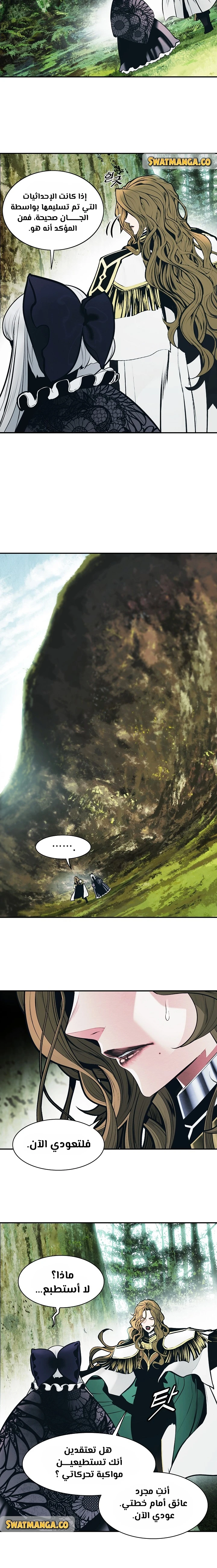 صفحة 13 — MookHyang - Dark Lady الفصل 155