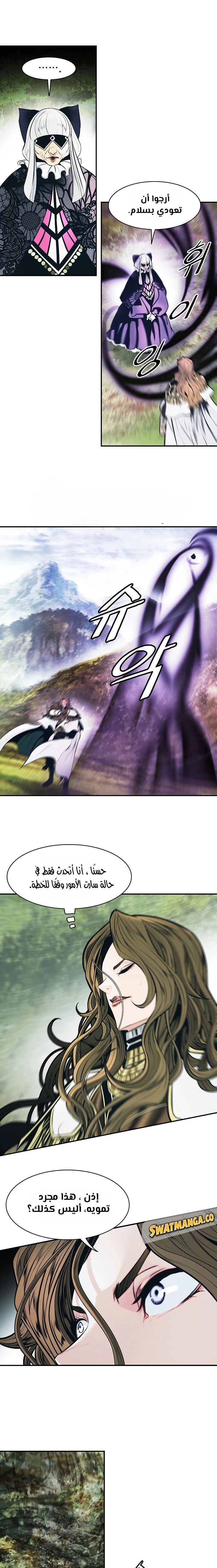 صفحة 14 — MookHyang - Dark Lady الفصل 155