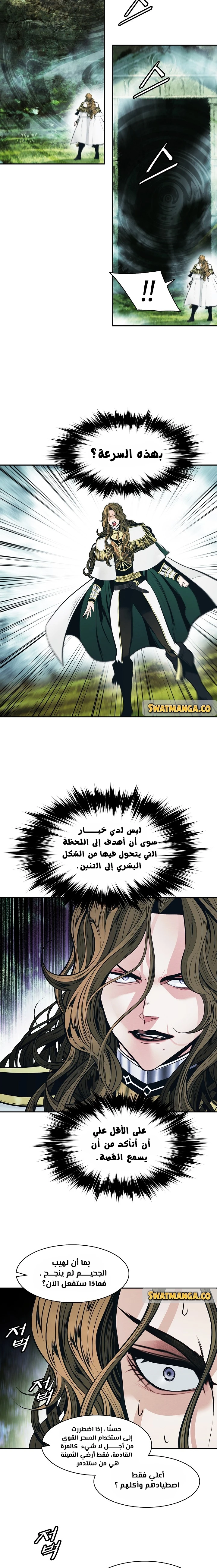 صفحة 15 — MookHyang - Dark Lady الفصل 155