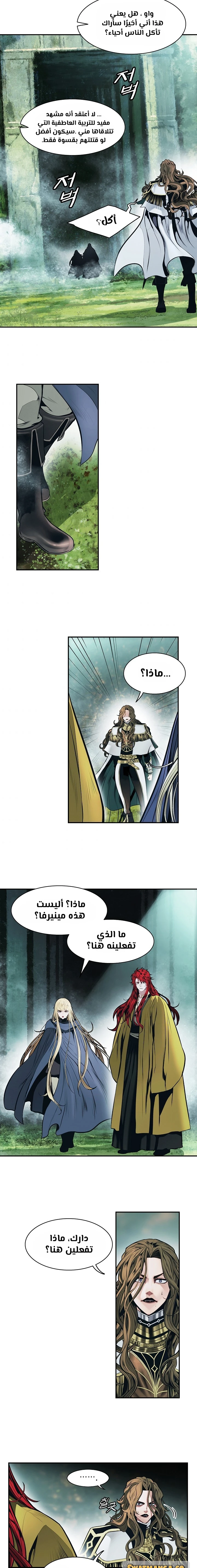 صفحة 16 — MookHyang - Dark Lady الفصل 155