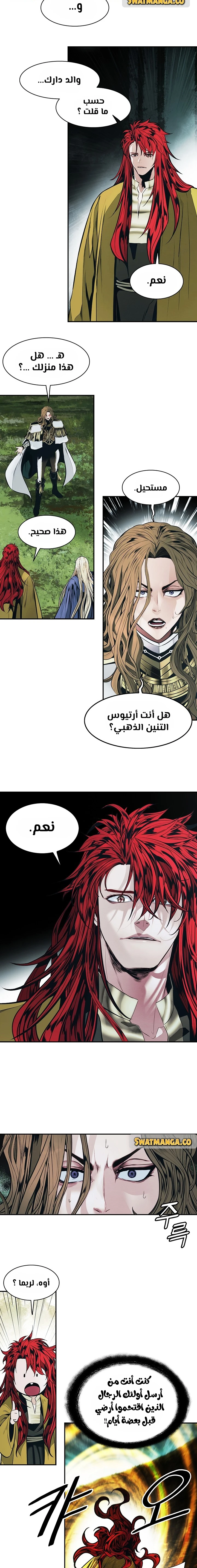 صفحة 17 — MookHyang - Dark Lady الفصل 155