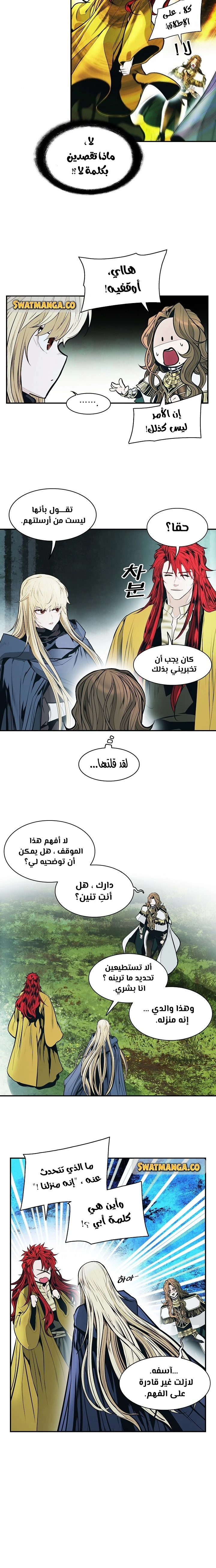 صفحة 18 — MookHyang - Dark Lady الفصل 155