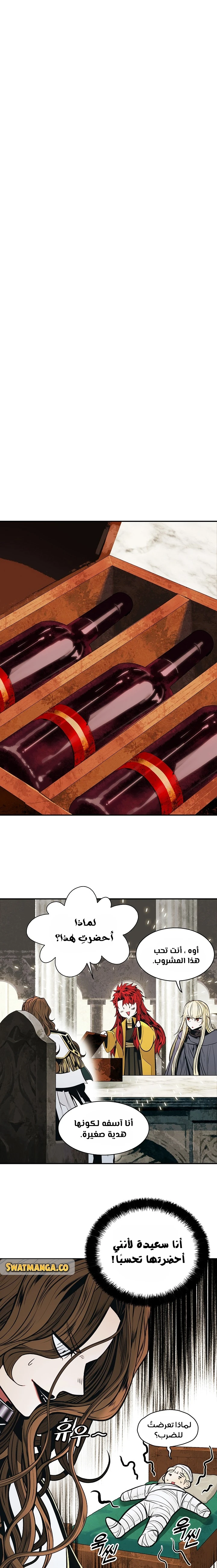 صفحة 19 — MookHyang - Dark Lady الفصل 155