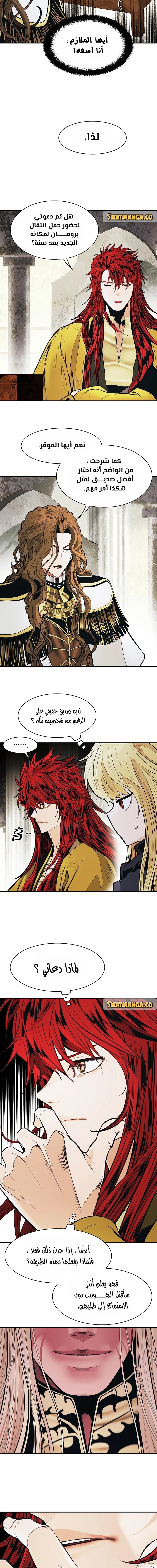 صفحة 20 — MookHyang - Dark Lady الفصل 155