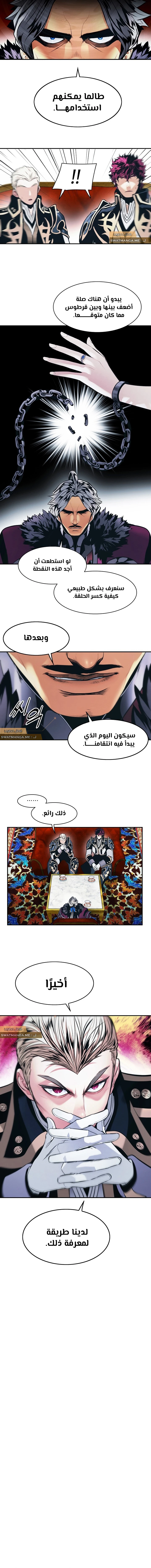 صفحة 12 — MookHyang - Dark Lady الفصل 157