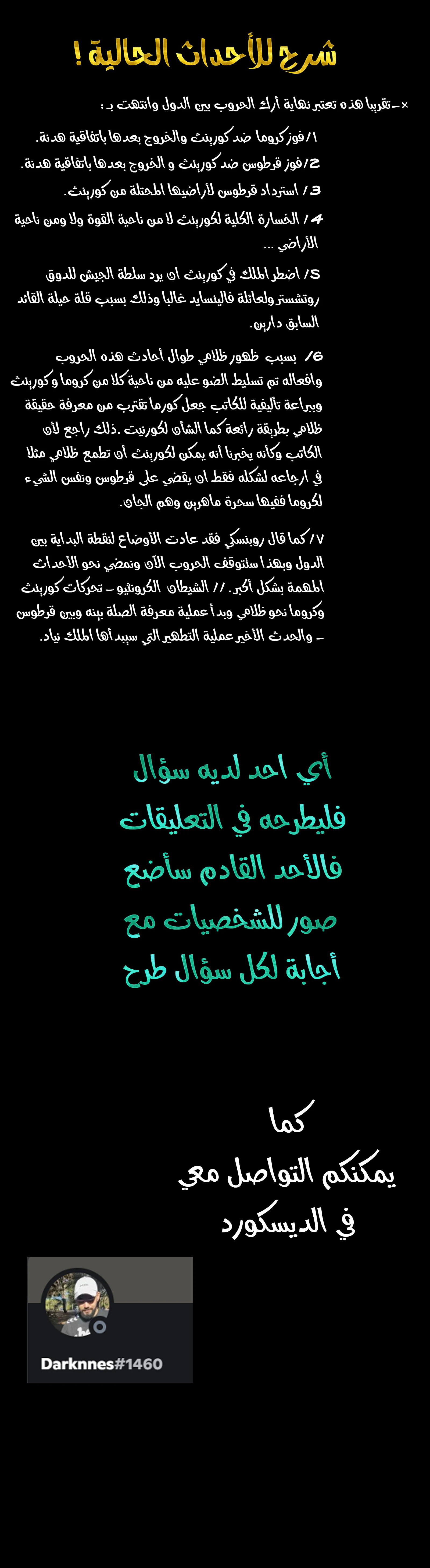 صفحة 14 — MookHyang - Dark Lady الفصل 157