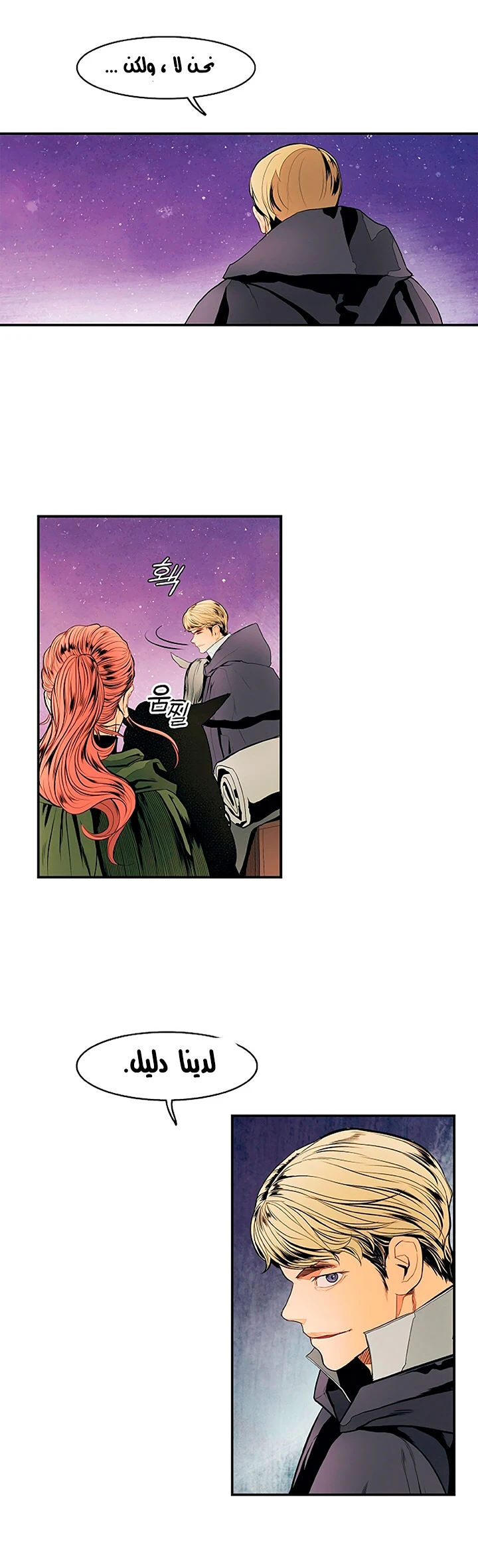 صفحة 5 — MookHyang - Dark Lady الفصل 16