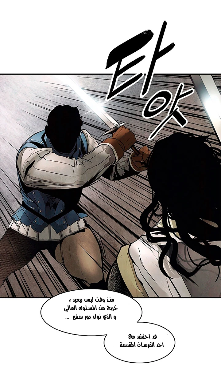 صفحة 6 — MookHyang - Dark Lady الفصل 16