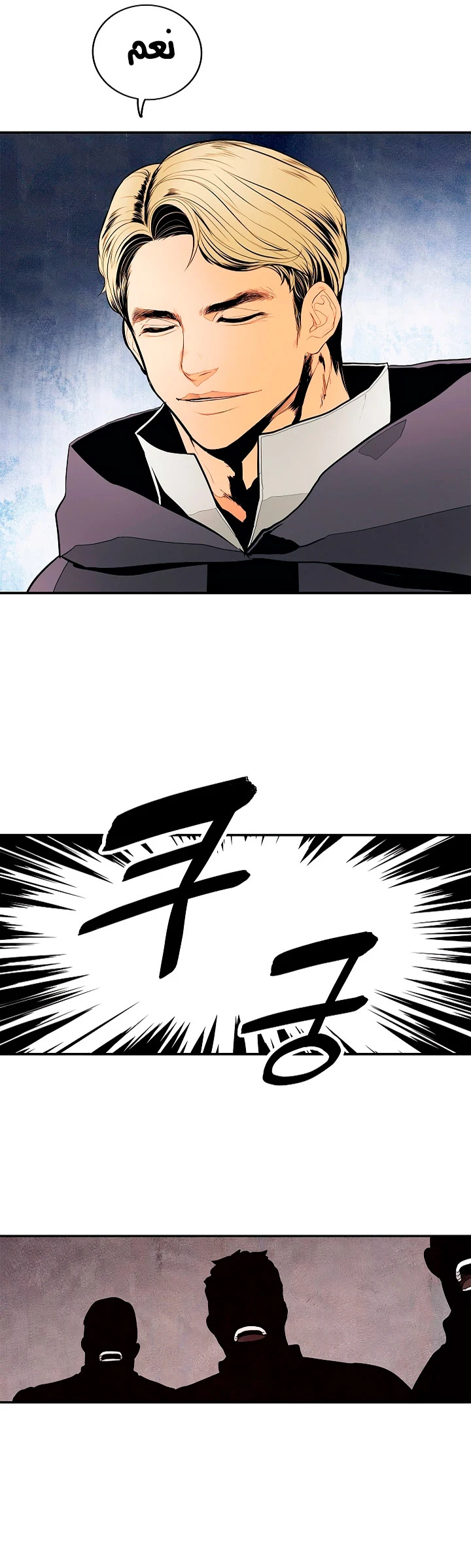 صفحة 8 — MookHyang - Dark Lady الفصل 16