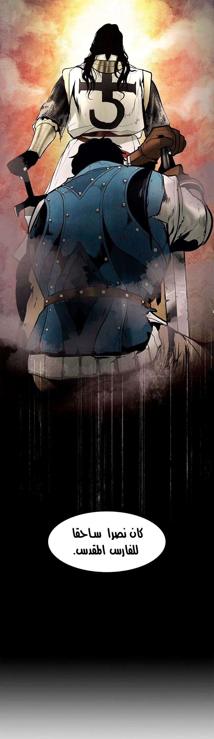 صفحة 9 — MookHyang - Dark Lady الفصل 16