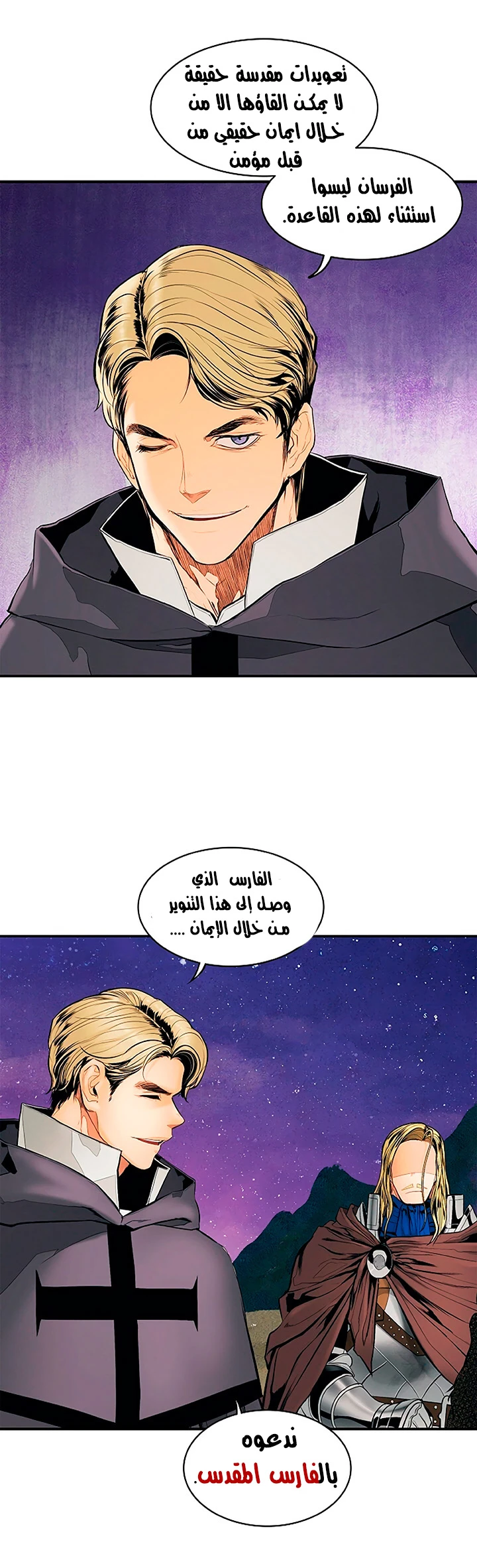 صفحة 2 — MookHyang - Dark Lady الفصل 16