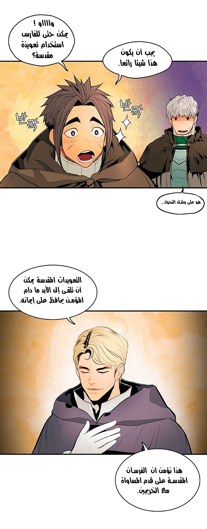 صفحة 3 — MookHyang - Dark Lady الفصل 16