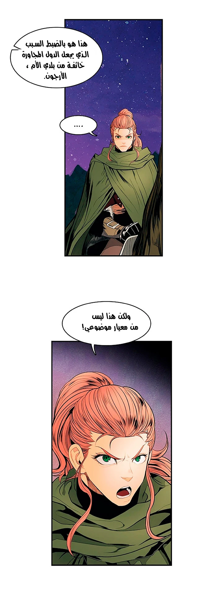 صفحة 4 — MookHyang - Dark Lady الفصل 16