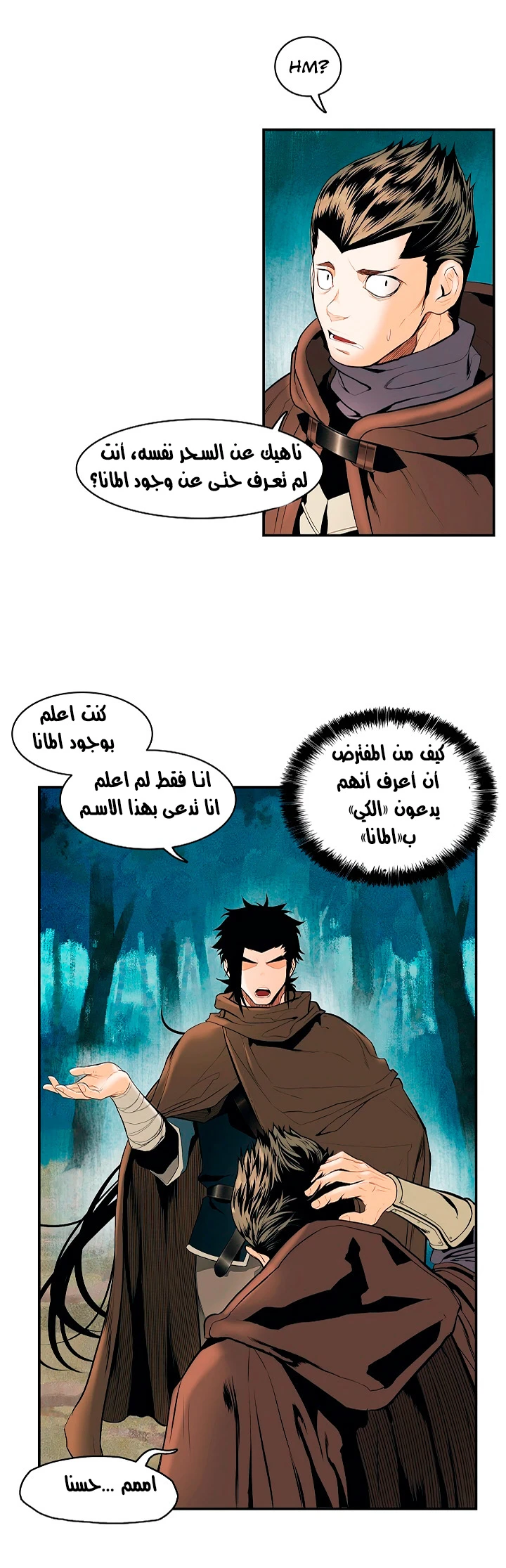 صفحة 16 — MookHyang - Dark Lady الفصل 16