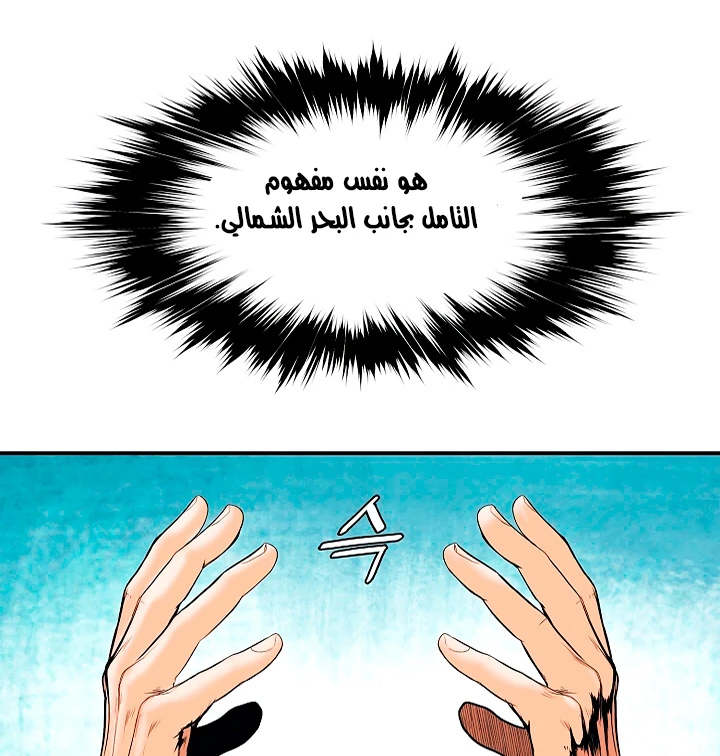 صفحة 19 — MookHyang - Dark Lady الفصل 16