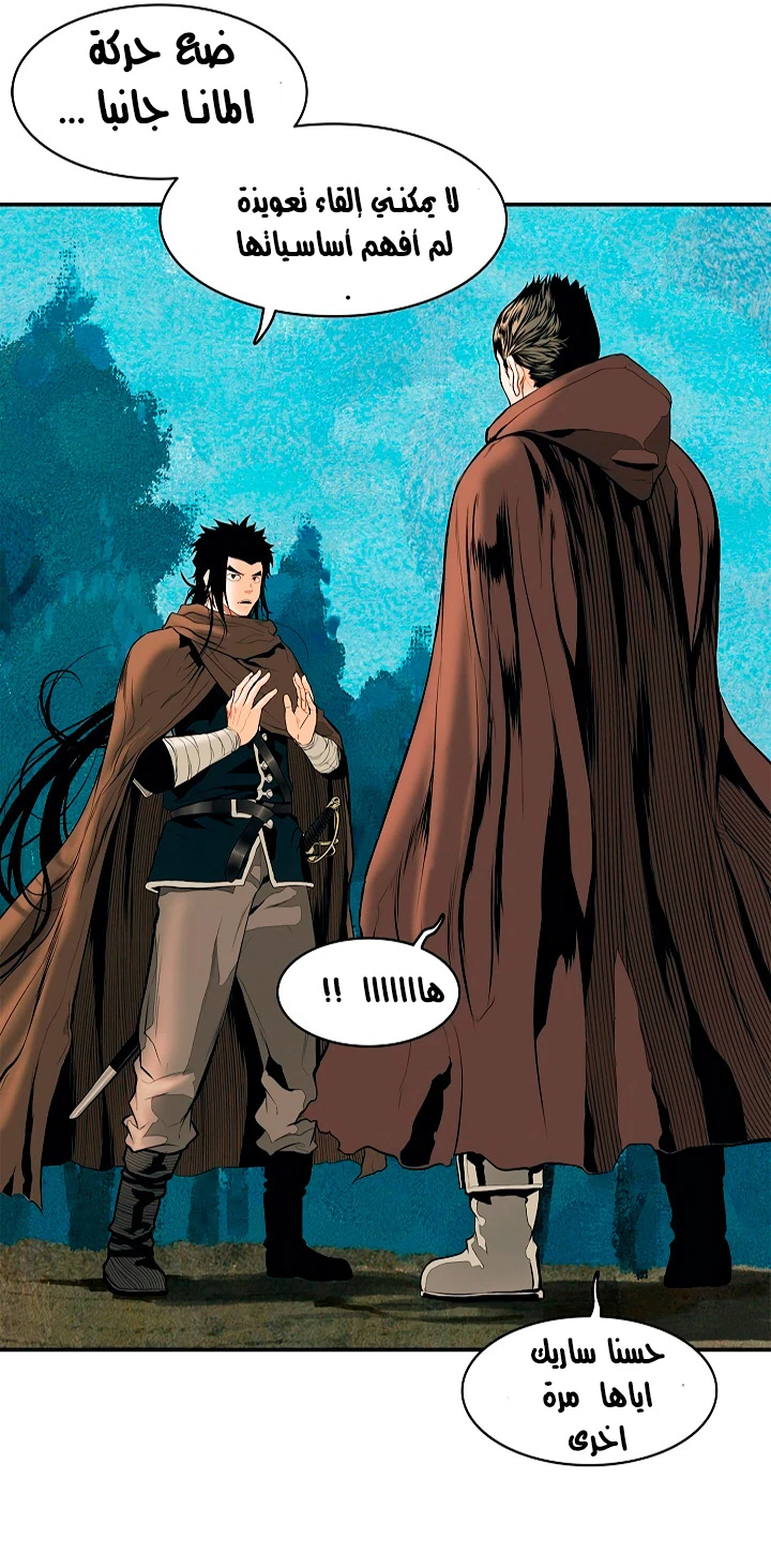 صفحة 20 — MookHyang - Dark Lady الفصل 16