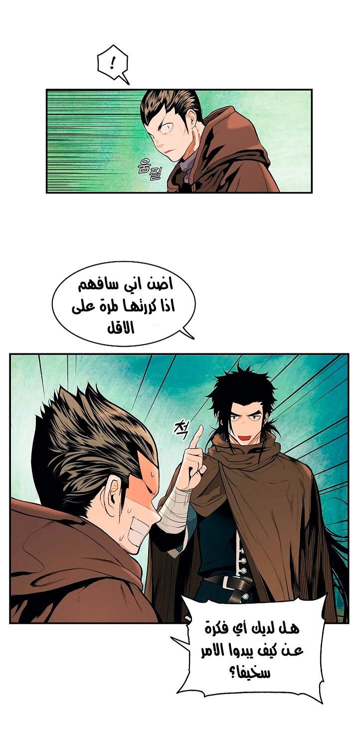 صفحة 14 — MookHyang - Dark Lady الفصل 16