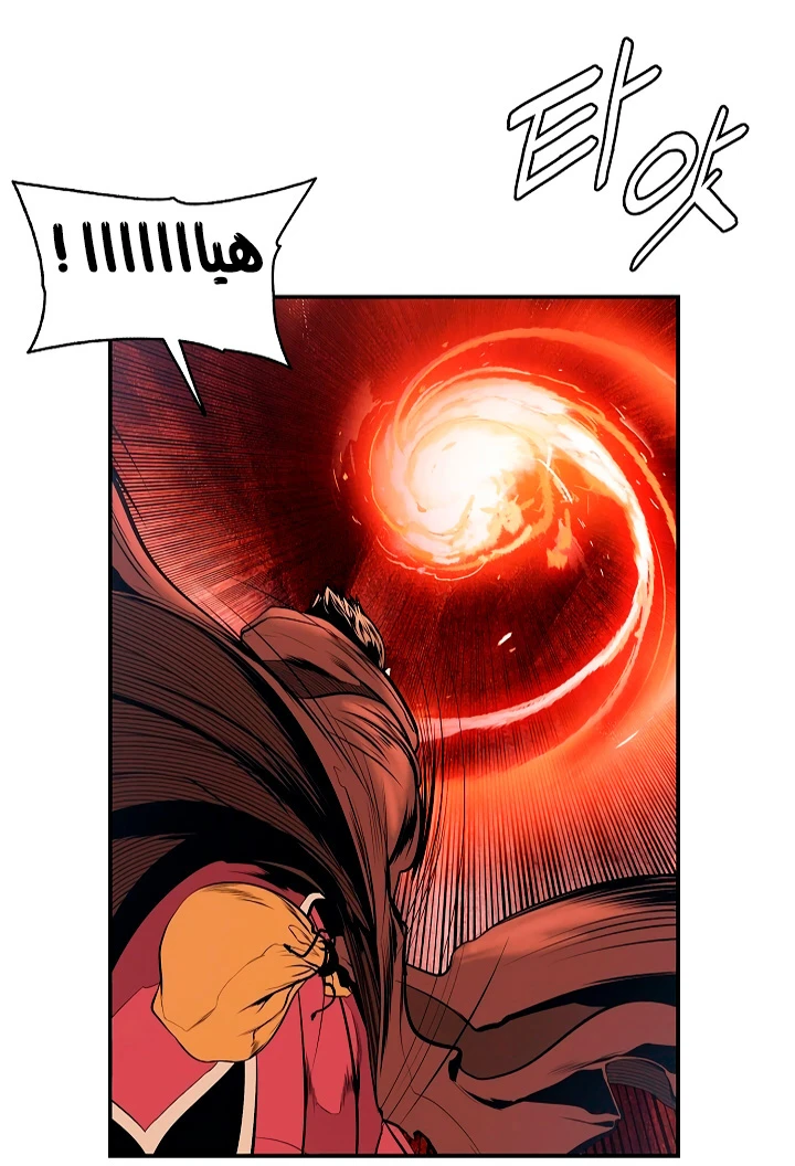 صفحة 25 — MookHyang - Dark Lady الفصل 16