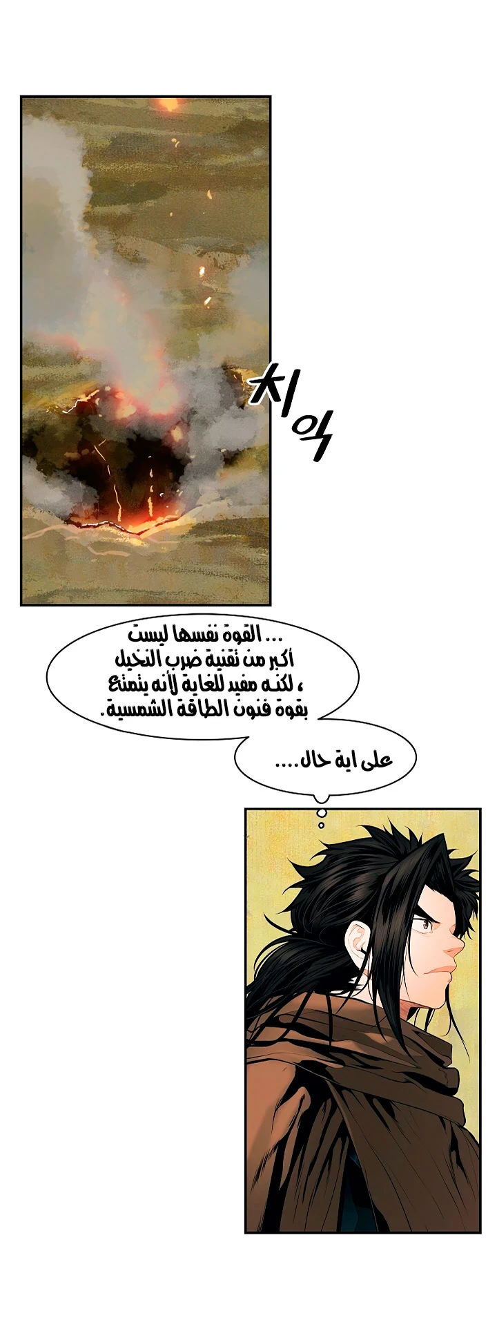 صفحة 27 — MookHyang - Dark Lady الفصل 16