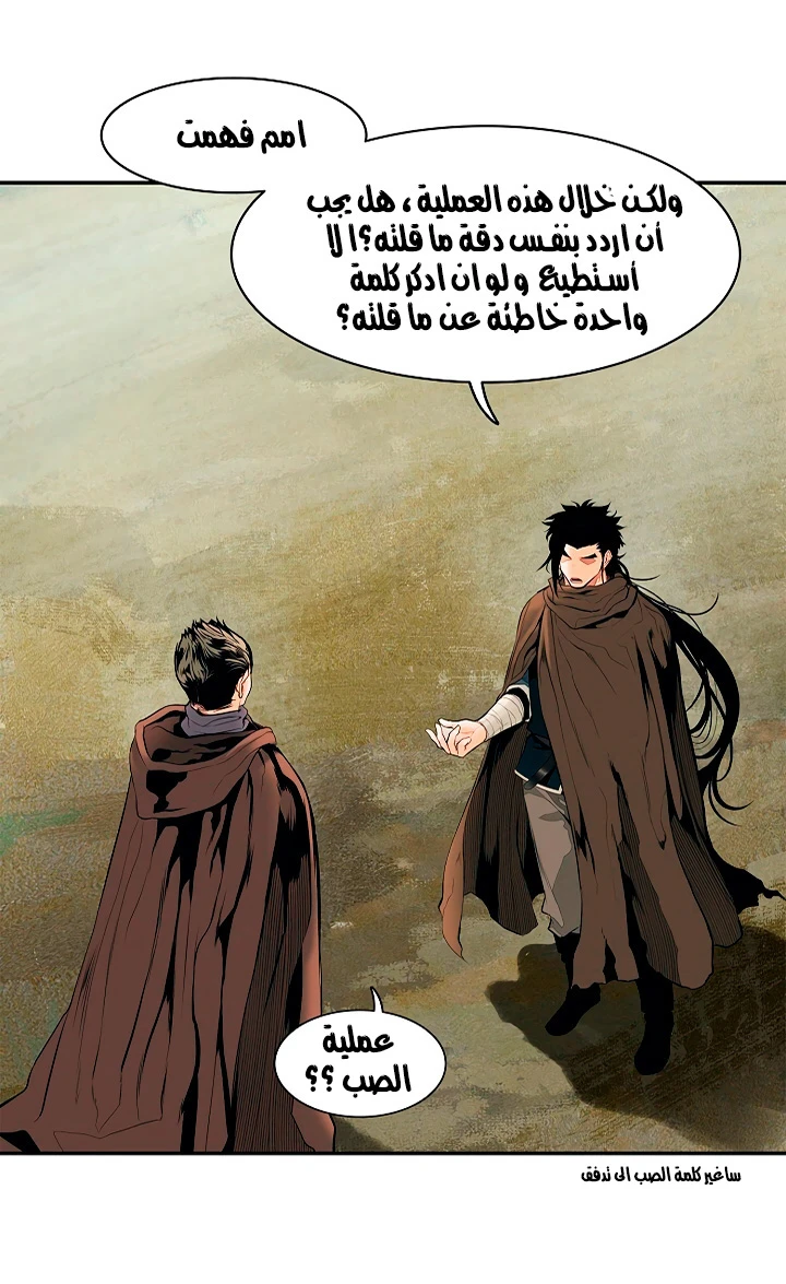 صفحة 29 — MookHyang - Dark Lady الفصل 16