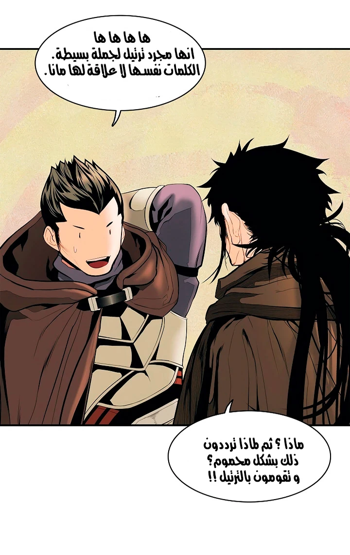 صفحة 30 — MookHyang - Dark Lady الفصل 16