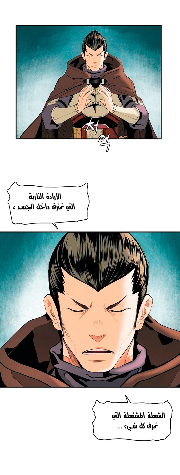 صفحة 21 — MookHyang - Dark Lady الفصل 16