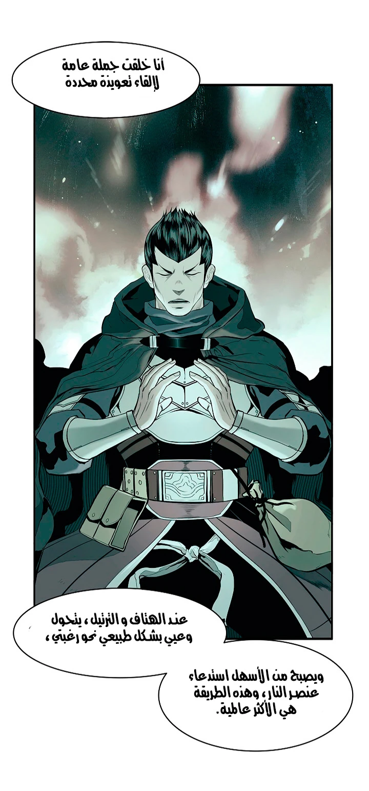 صفحة 35 — MookHyang - Dark Lady الفصل 16