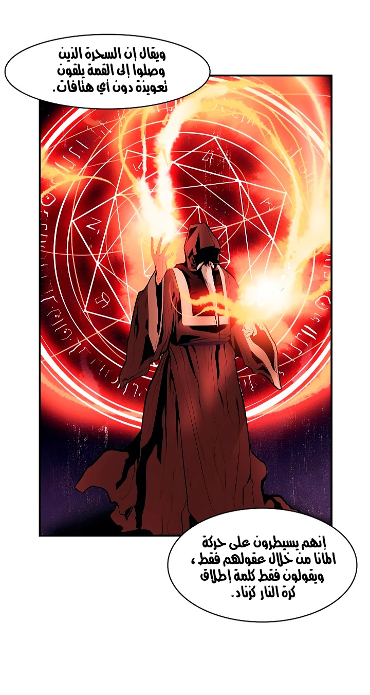 صفحة 36 — MookHyang - Dark Lady الفصل 16